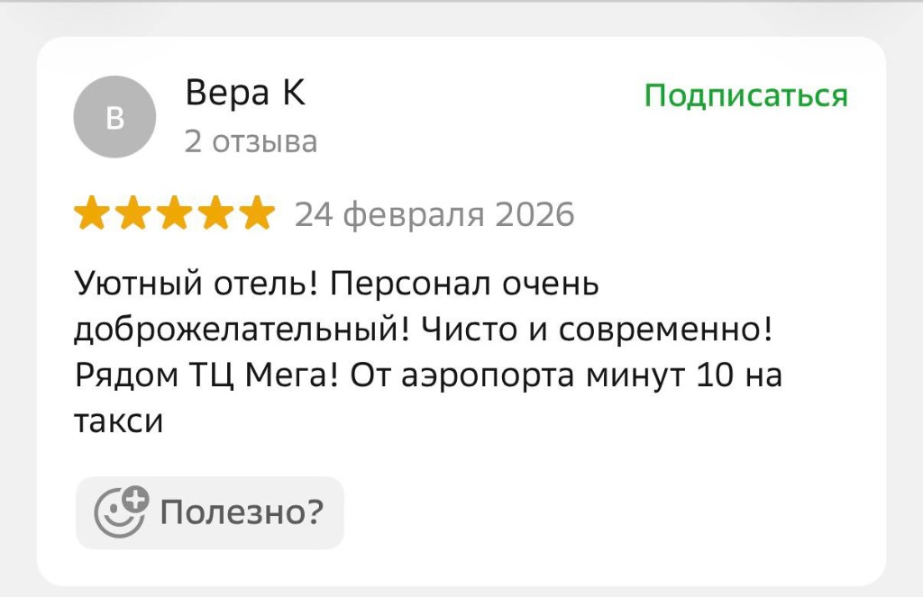 Скрин отзыва Вера К