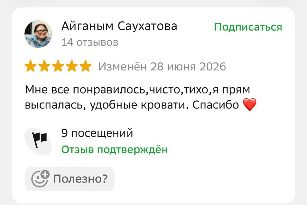 Скрин отзыва Айганым Саухатова