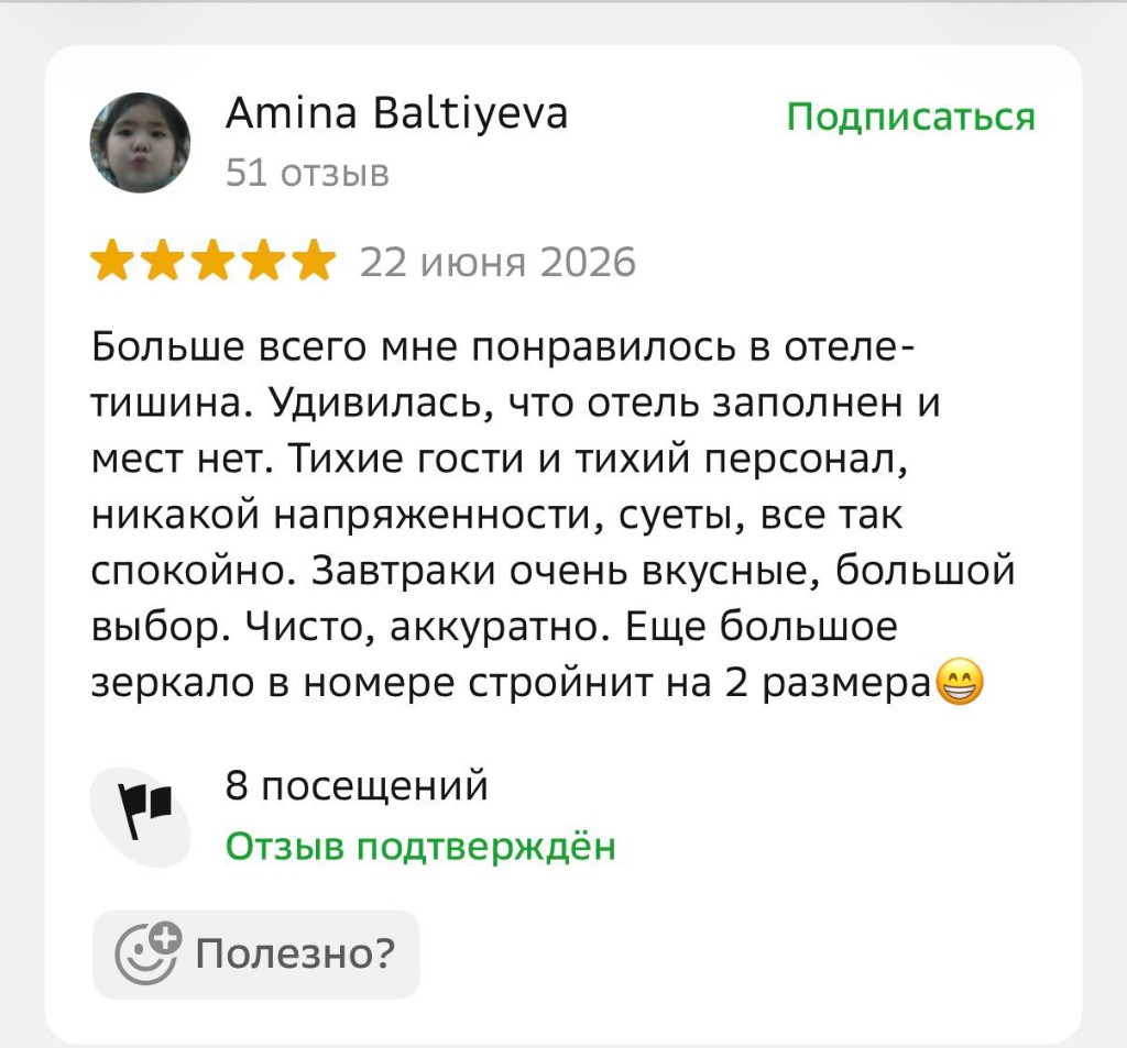 Скрин отзыва Amina Baltiyeva