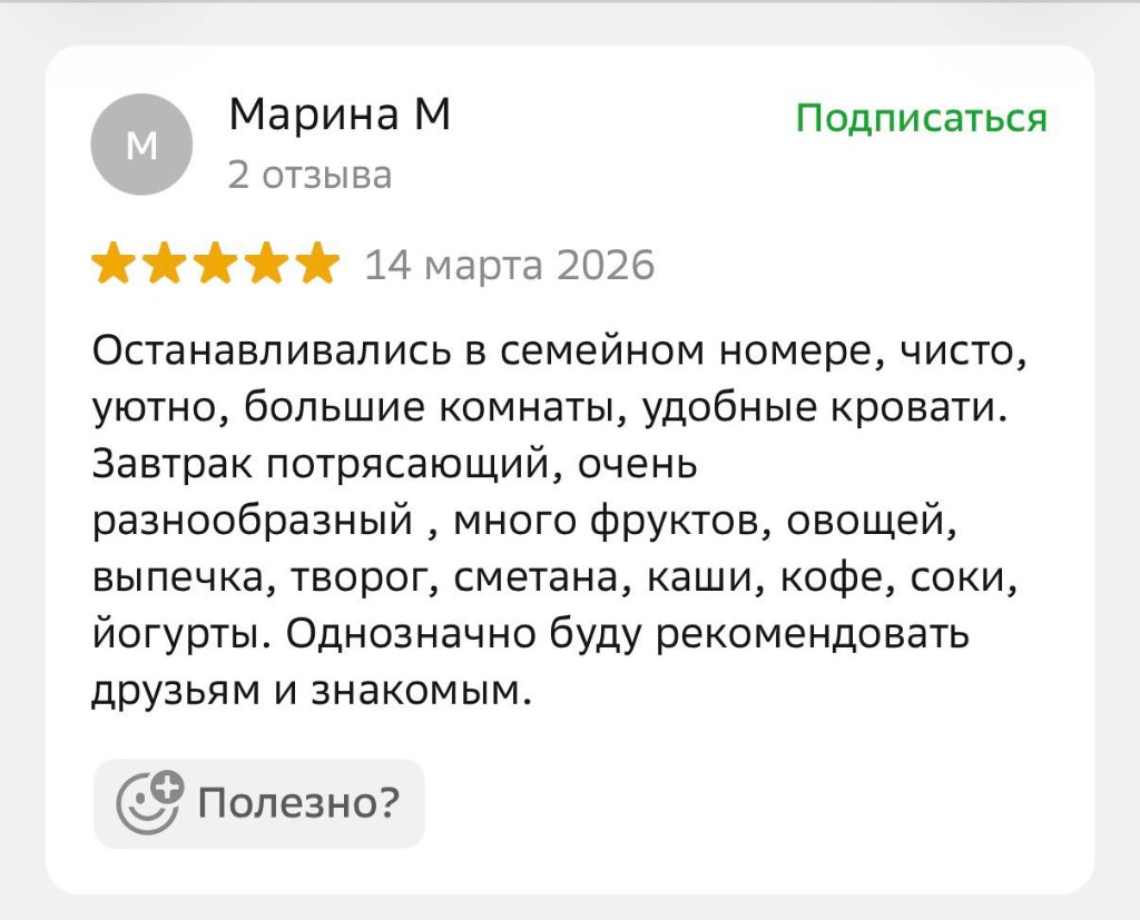 Скрин отзыва Марина М